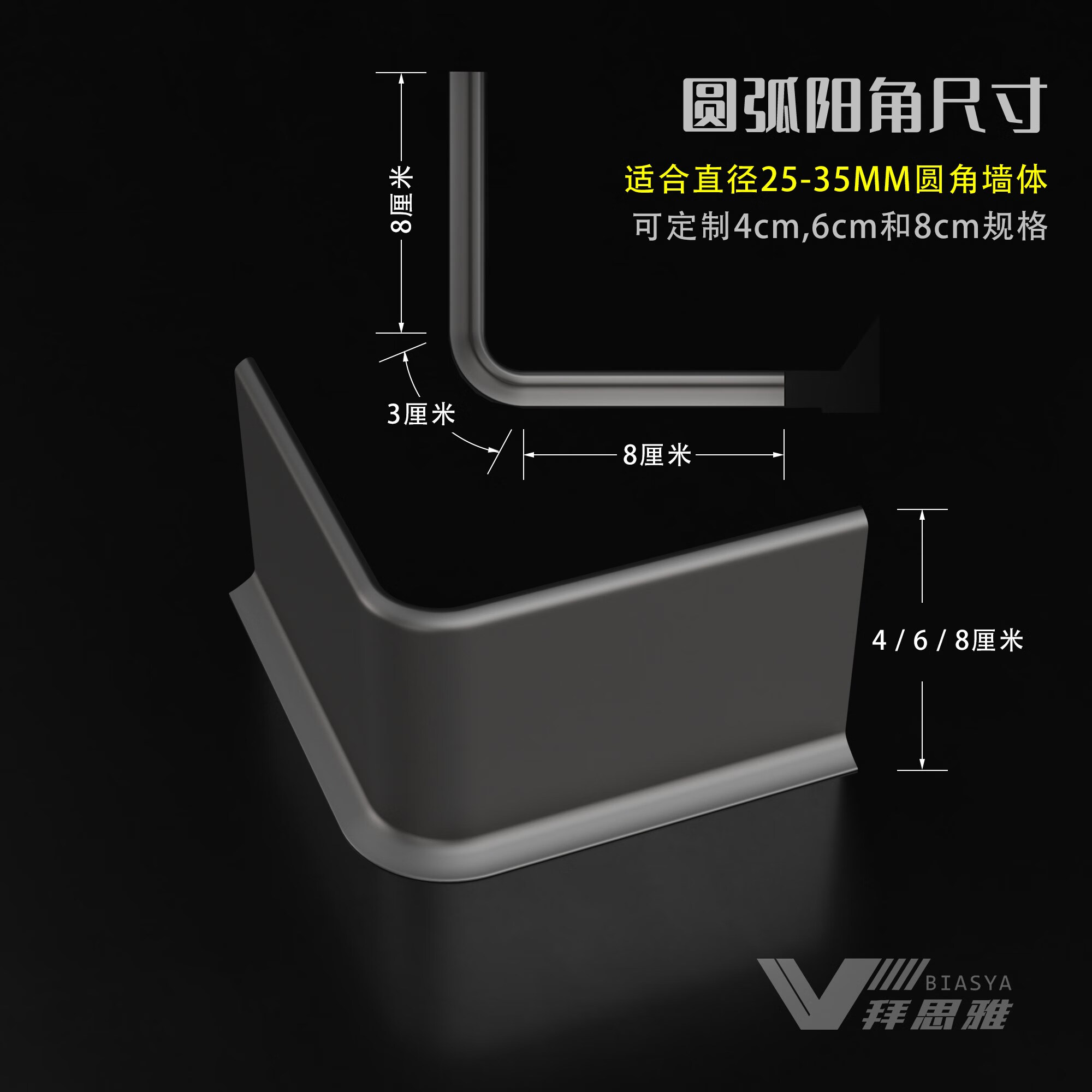 铝合金踢脚线金属铝合金可弧形踢脚线地脚线圆弧垭口转角弯弧接头 8