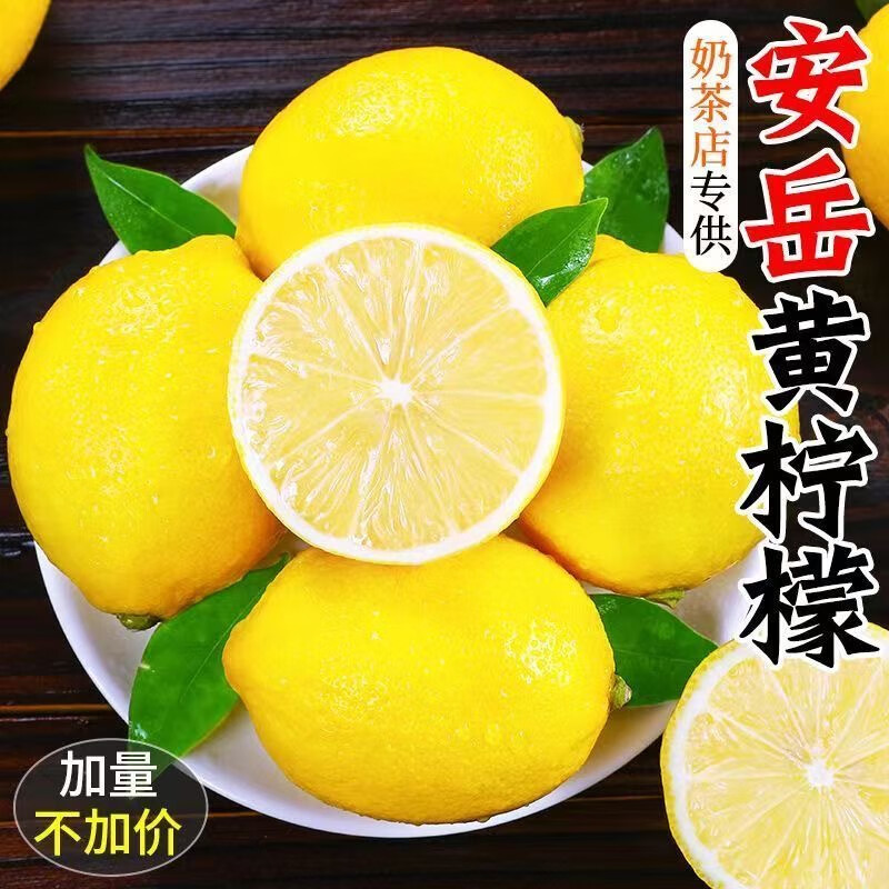 逮果安岳黄柠檬 新鲜水果香水柠檬皮薄多汁特级大果 安岳黄柠檬 3斤大果 单果150g+