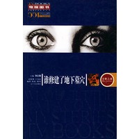 谁修建了地下墓穴【放心选购】