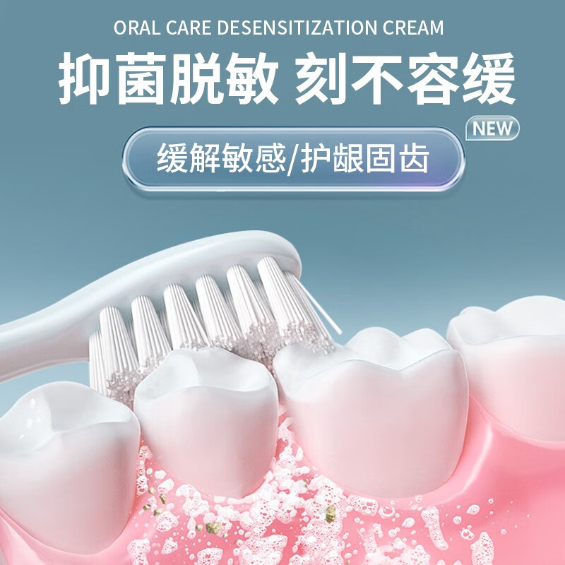 普迈迪医用脱敏含氟牙膏抗过敏感牙结石牙龈肿痛出血冷热酸痛抑牙菌斑 【疗程装】医用牙齿脱敏膏3支