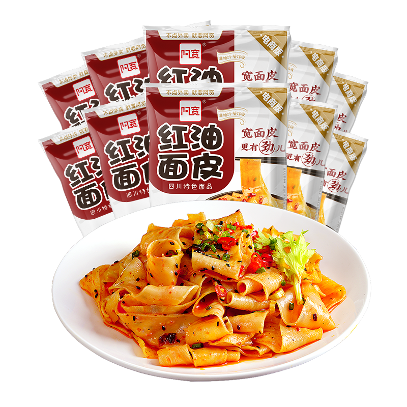 阿宽 红油面皮方便面干拌面风味凉皮擀面皮宿舍即食方便面泡面速食