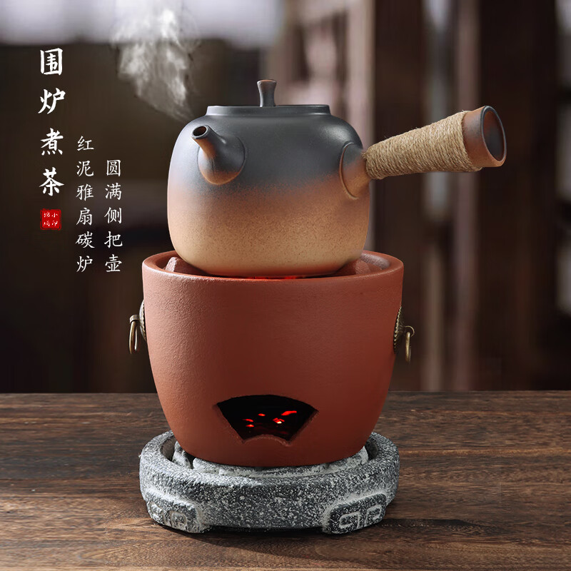 棉小城潮汕红泥炭炉户外煮茶炉粗陶侧把烧水壶围炉煮茶老式风炉复古手工 红泥雅扇炭炉+富贵绑绳壶+四件套