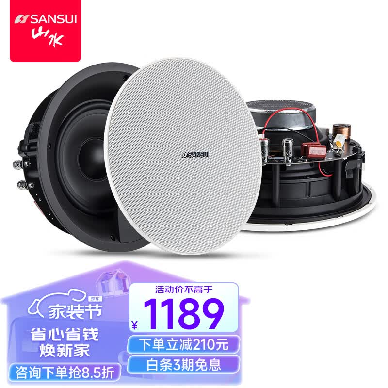 山水（SANSUI）T7 无线吸顶音响套装 吊顶喇叭 客厅吊顶蓝牙音箱3D环绕嵌入式家庭店铺餐厅商用 T7(65)无边框主机+副机使用感如何?
