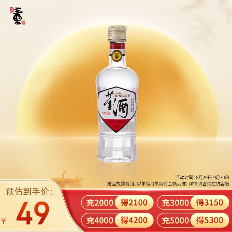 董酒 复刻系列 白标 董香型白酒 54度125ml高性价比高么？