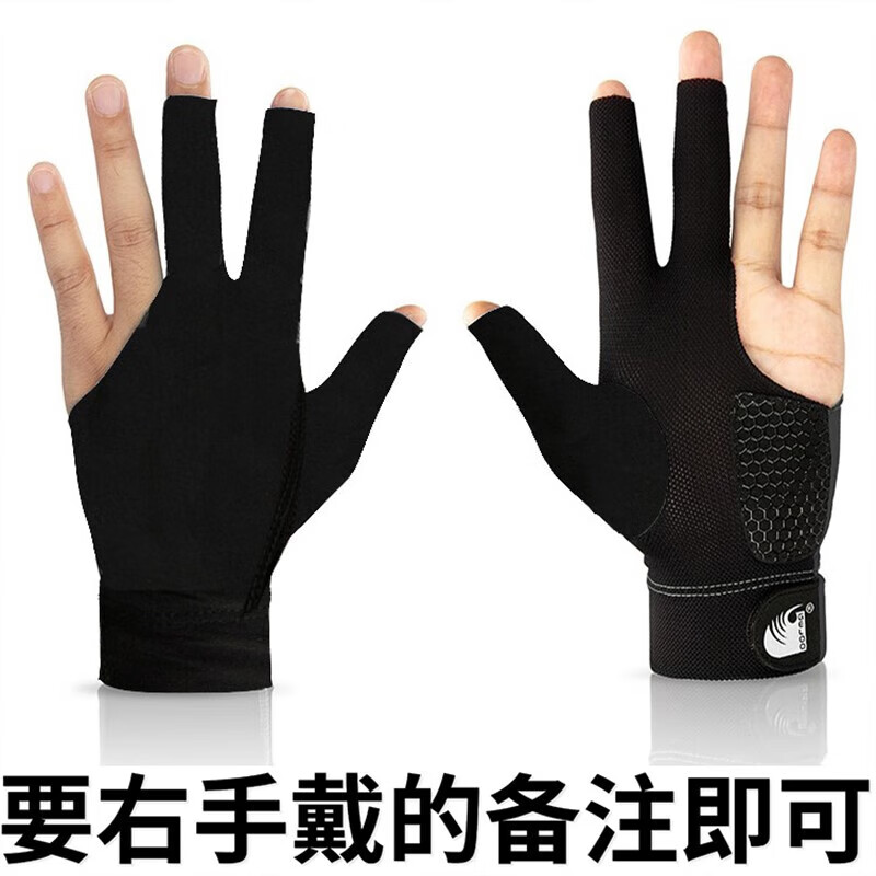 驻掌柜台球手套 职业台球手套三指手套薄款透气防滑台球手套露指桌球