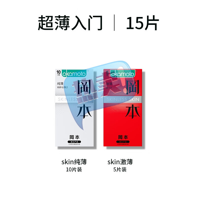冈本避孕套超薄裸入001男用颗粒官方正i品安全套003女bytt 冈本进口正品 其它颜色 囤货装【65只】纯10*2+超润滑10*2+新润滑
