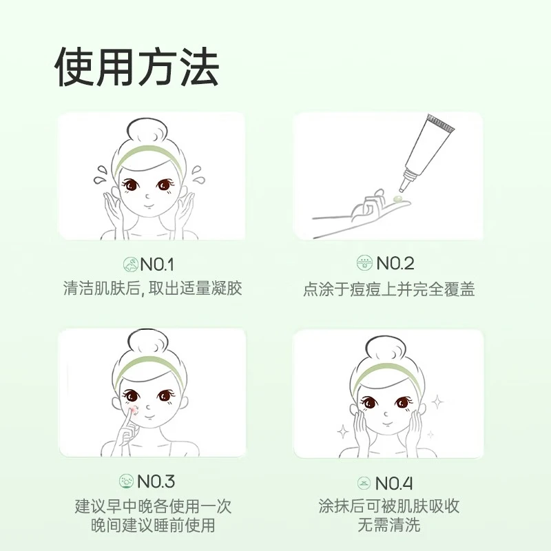 松达丝肽精华护理祛痘凝胶控油淡化痘印痘坑 丝肽祛痘凝胶30g/支