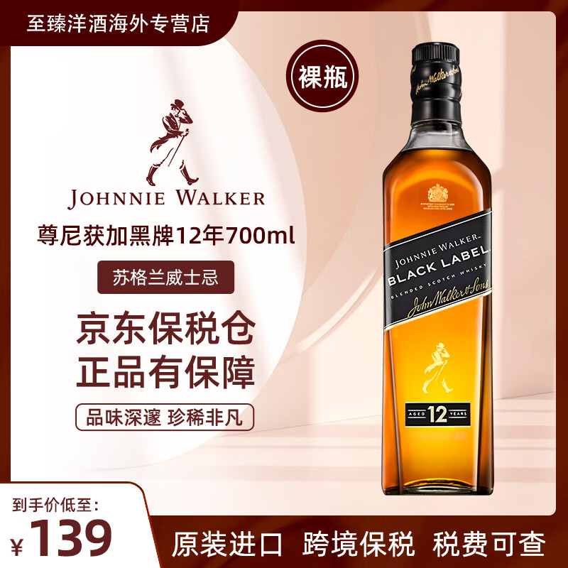 ӣJOHNNIE WALKER //  ʿ Ӻ 700mL 1ƿ ƿ119.5Ԫ