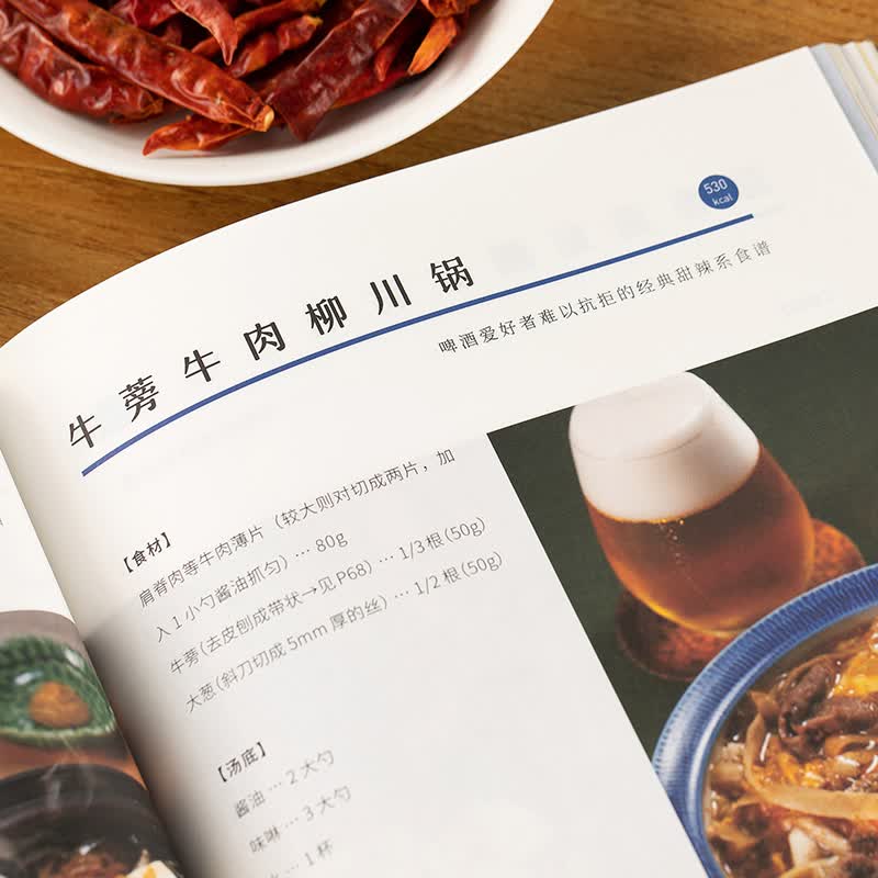 一人锅：一个人的小锅料理