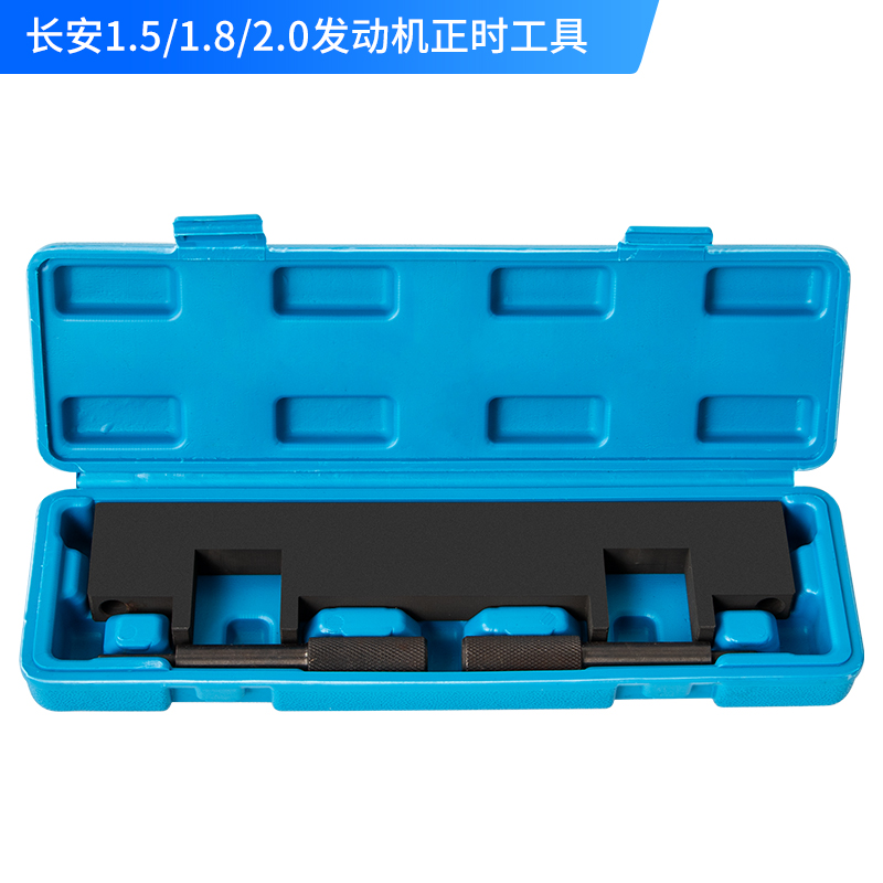 千驰嘉适用长安cs75正时专用工具x40奔腾b30力帆轩朗北汽幻速绅宝上