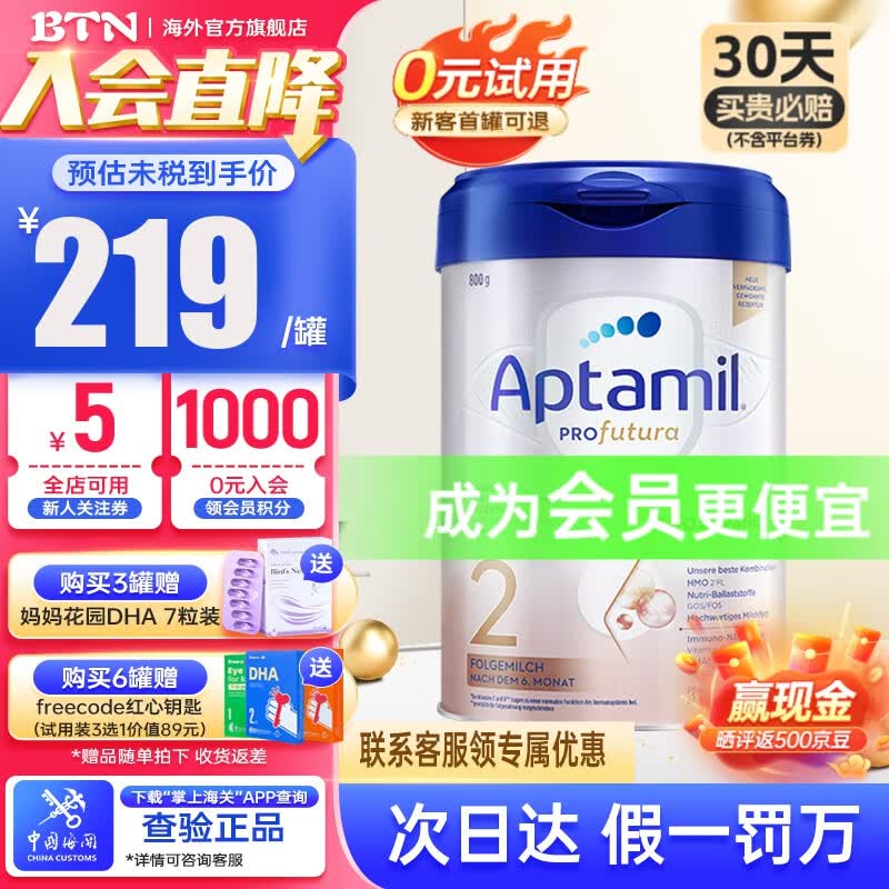 爱他美（Aptamil）爱他美德国白金版婴幼儿配方奶粉德爱 德爱白金版2段1罐 25年3月怎么看?