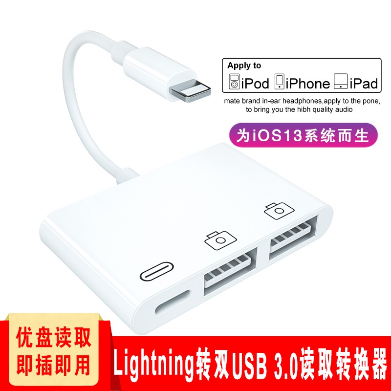 曼卓 苹果Lightning转USB3.0转接头ipad扩展坞iPhone12手机OTG转换器充电线 通用苹果X/11/12/ipad+充电【三合一】