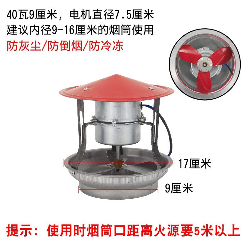 台优锅炉家用民用火坑烟筒烟囱低噪音烤漆工艺抽力强劲运作稳固三扇叶