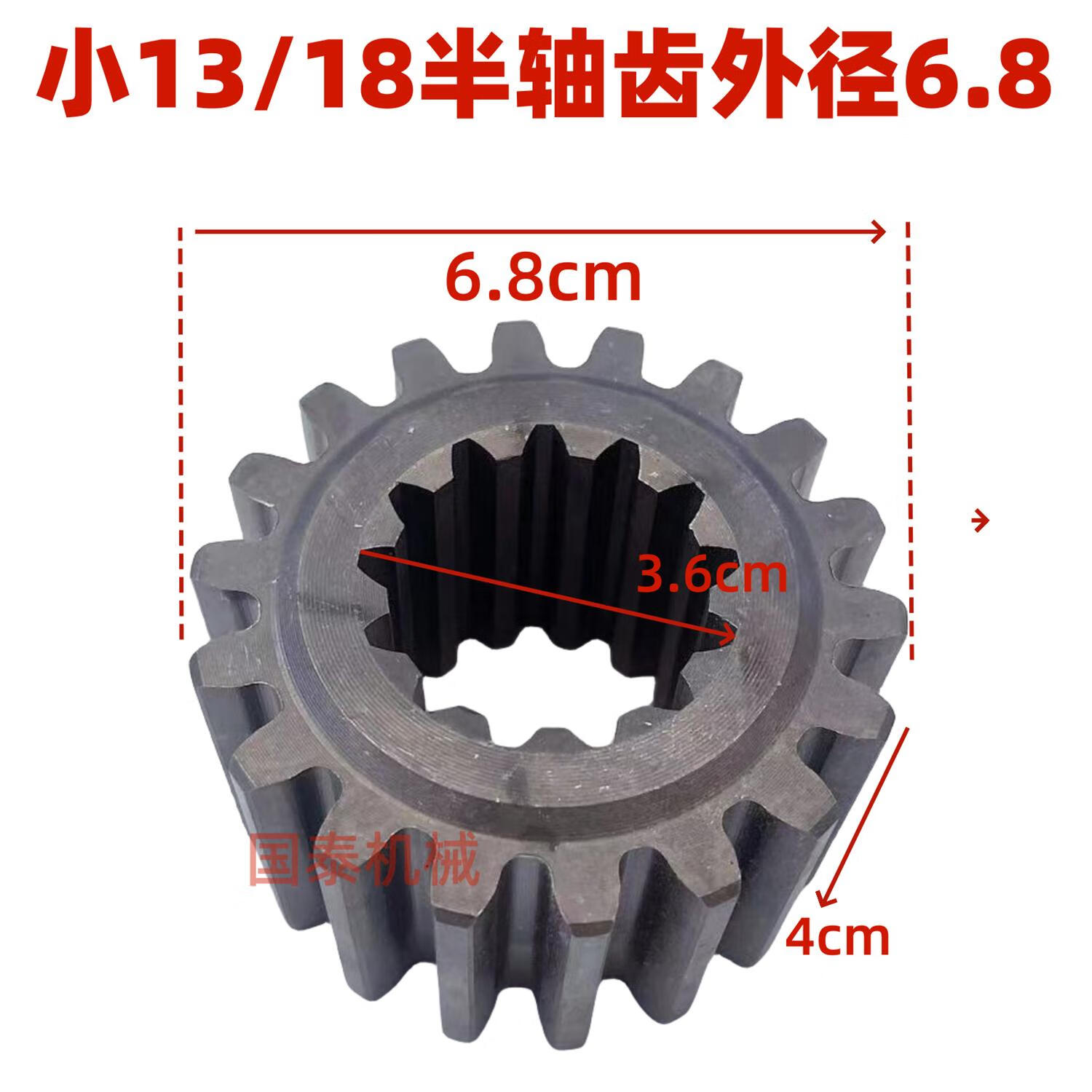 管兔(guantu)小装载机铲车轮边齿轮行星齿半轴齿轮边减速桥齿圈齿轮