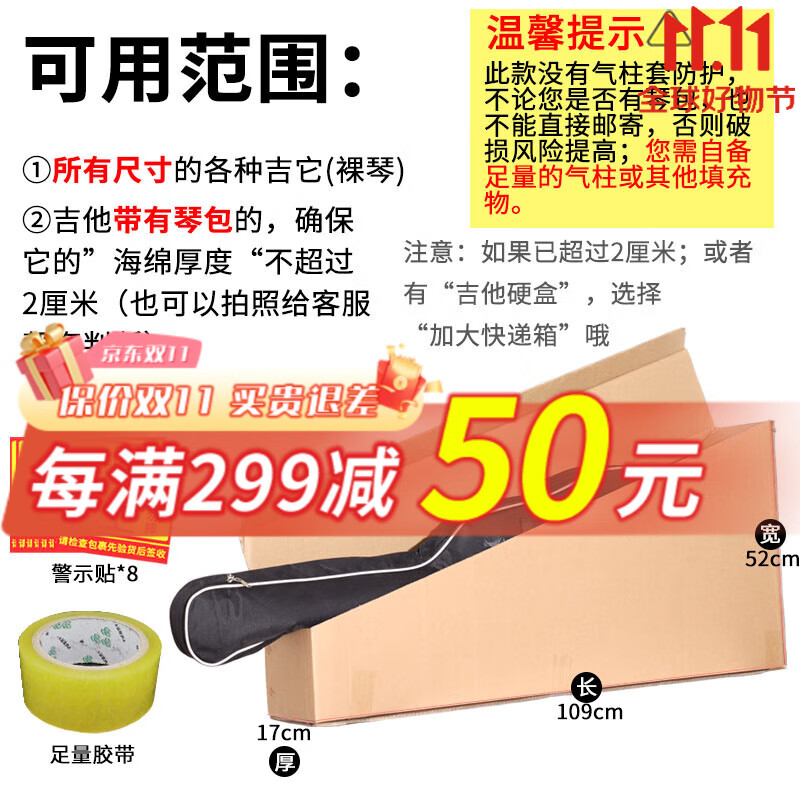 骊歌 吉他快递包装盒41寸的 快递包装盒纸箱子打包盒运输盒箱纸盒邮寄 7号=便捷箱+胶带+贴使用感如何?