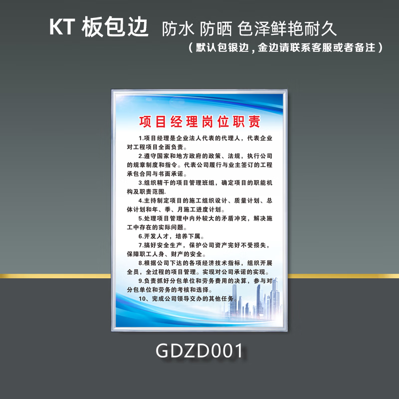 蝌杺嗨建筑工地现场管理规章制度牌上墙八大员岗位职