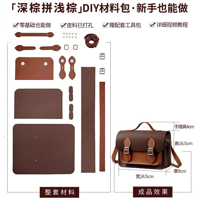 chongsukei手工编织包包diy剑桥包送女友礼物自制手缝材料包单肩斜