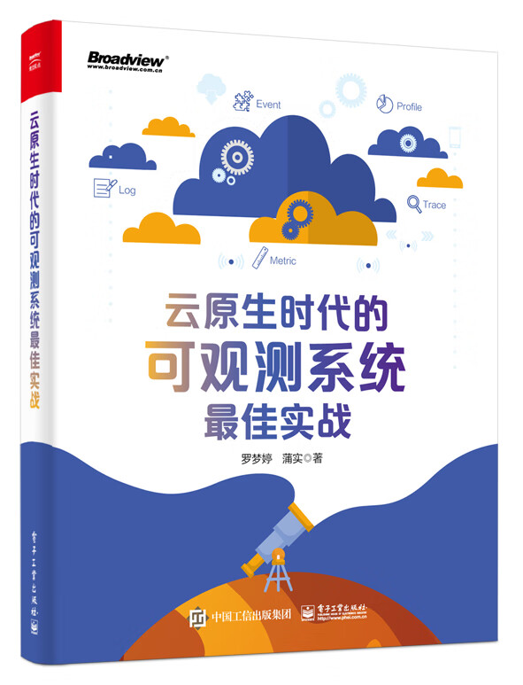 云原生时代的可观测系统最佳实战详情图