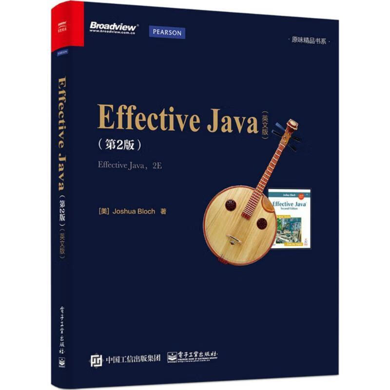 effective java:英文版