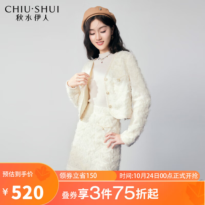 秋水伊人秋水伊人法式优雅经典小香风套装秋季2023新款女装小个子上衣裙子 米色 M高性价比高么？