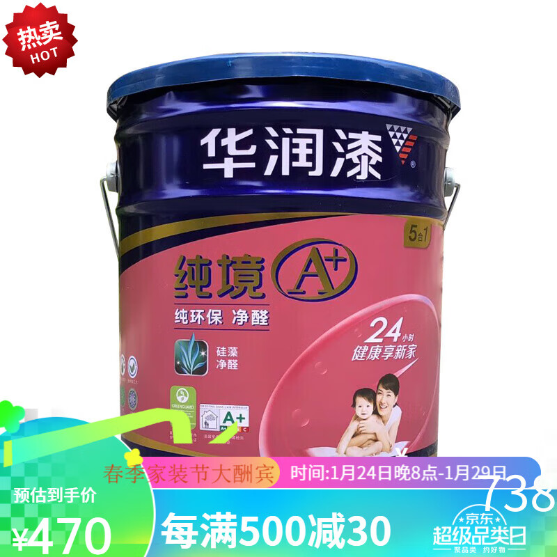 华润漆纯境a 净醛五合一内墙乳胶漆环保无添加家装墙面涂料净味抗甲醛