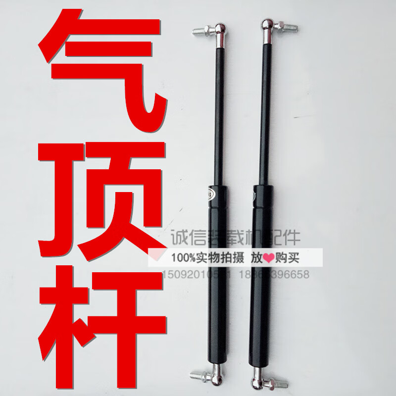 geetha明宇装载机铲车气弹簧机罩顶杆油顶气顶杆铲车后机罩液压杆气顶