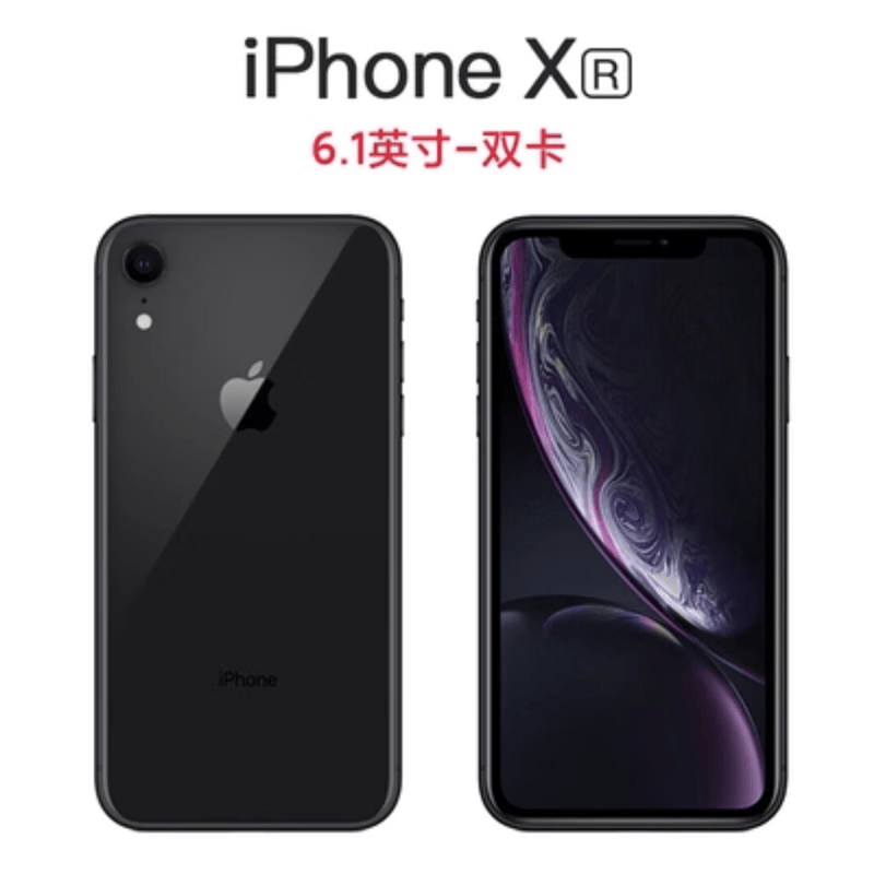 Apple/苹果 iPhone11手机双卡全网通苹果手机苹果6.1英寸 11现货 IPhoneXR【国行双卡6.1寸】黑色 64G