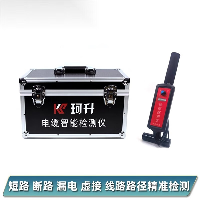 珂升(ks)暗线故障定位器地埋电缆故障测试仪暗线寻线仪 aiw