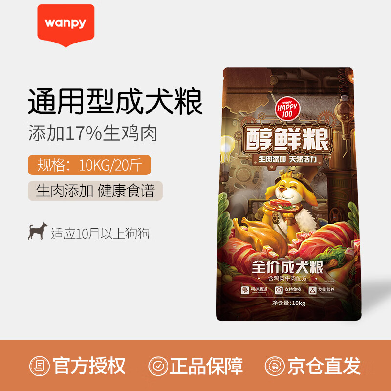 怎么查狗干粮商品的历史价格|狗干粮价格比较