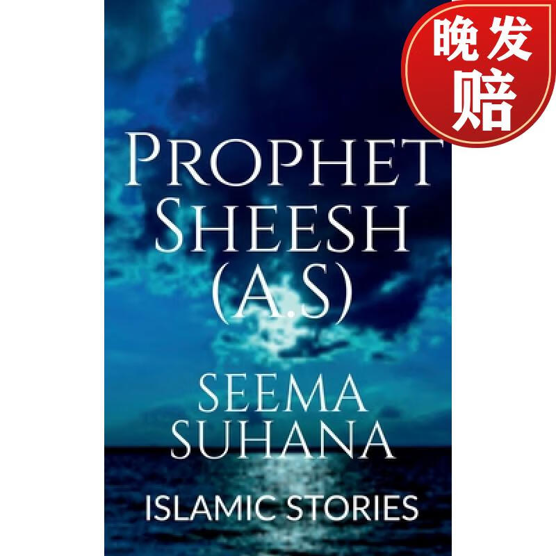 【4周达】prophet sheesh (a.s)