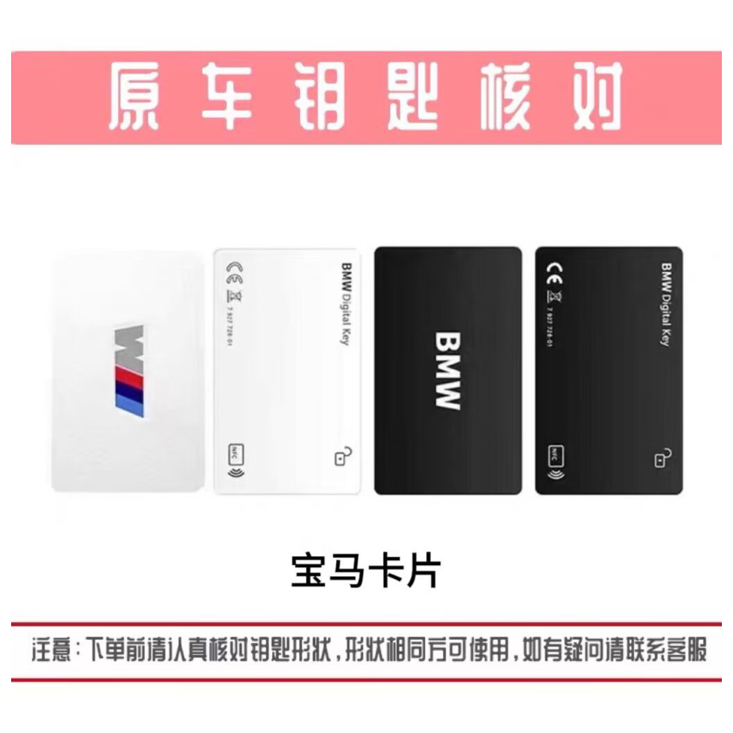 专用宝马卡片钥匙套新款x5l五3系5系6系x1x7系nfc车钥匙包壳扣女 下单