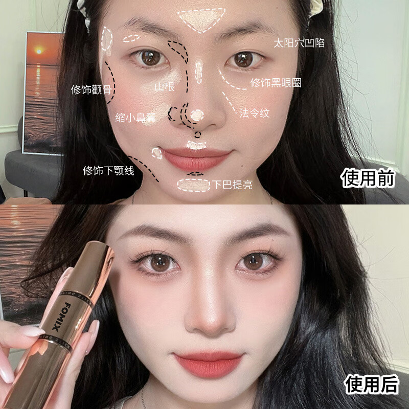 FOMIX自然造影双头修容棒哑光修容鼻影侧影高光提亮两用阴影笔 01#亮高光修容