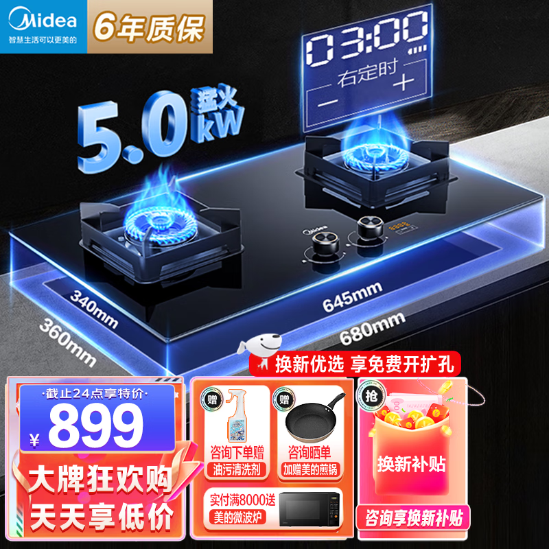 分享吐槽美的（Midea）美的Q300M煤气灶真实感受如何？分享两星期感受分享