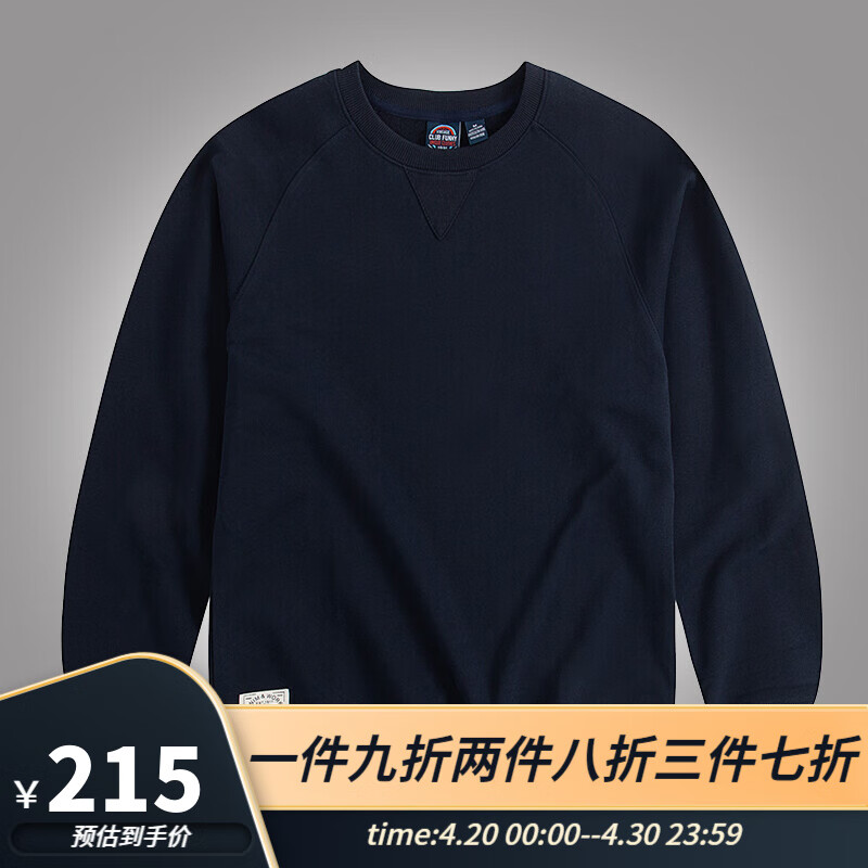 京东查询男士卫衣历史价格|男士卫衣价格历史