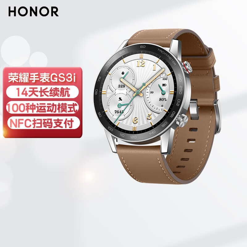 荣耀(honor) 荣耀手表gspro/3i 强续航智能运动watch蓝牙通话男女士