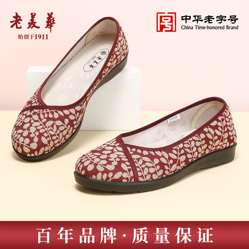 老美华春季中老年女士单鞋老北京布鞋舒适一脚蹬妈妈鞋子 红色 39
