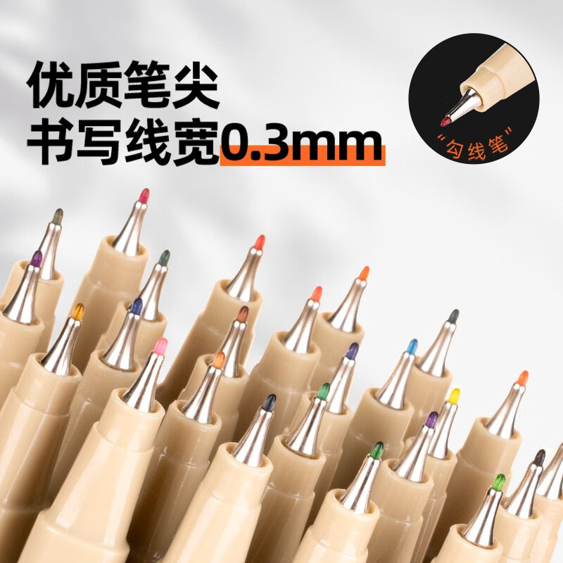 空色300手绘勾线笔水溶描线笔水性彩色针管笔水彩笔16/24/48色0.3mm 16基本色 当天发货