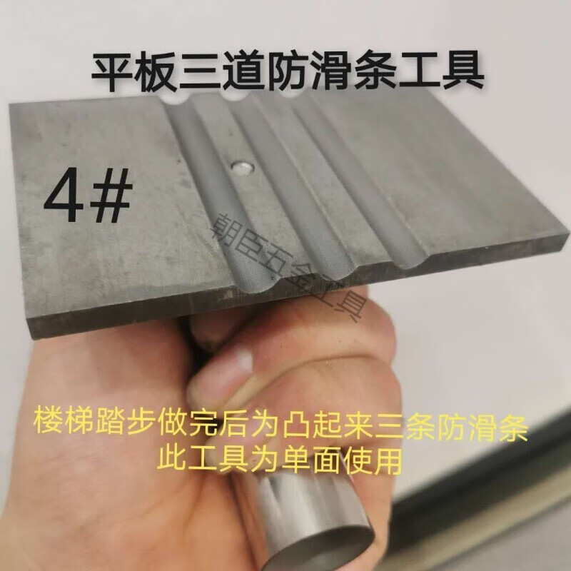 惠利得 粉楼梯 踏步三条防滑条 三根防滑槽工具 水泥砂浆楼梯神器 三