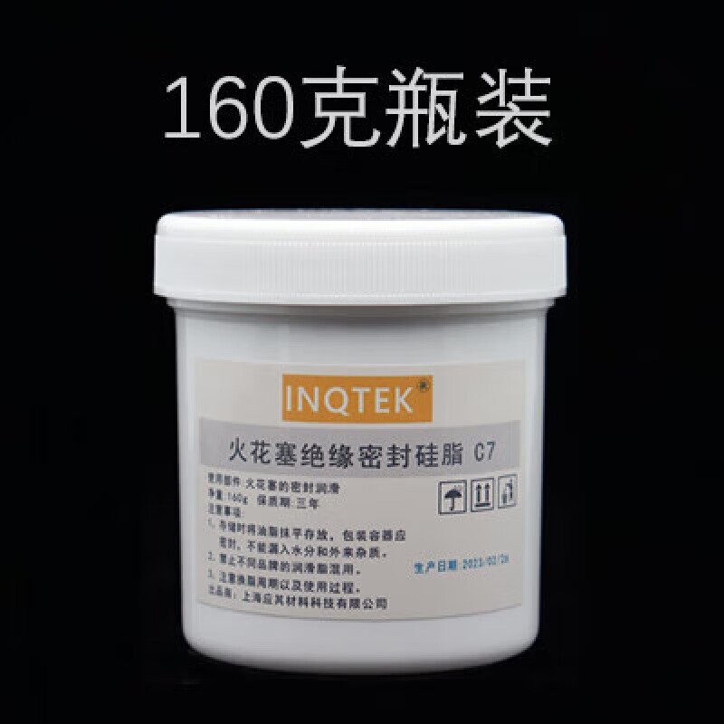 适用于汽车点火线圈绝缘脂火花塞专用高压绝缘硅脂润滑油4s店维修厂