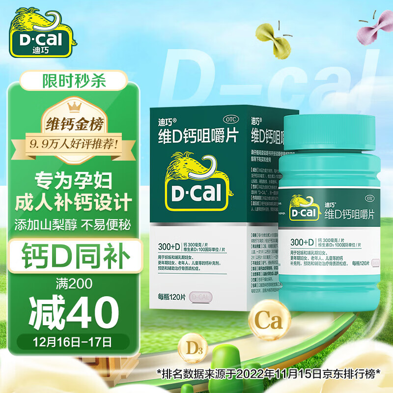 京东京东秒杀 2022-12-16 - 第5张  | 最新购物优惠券 京东京东秒杀 2022-12-16 - 第5张  | 最新购物优惠券