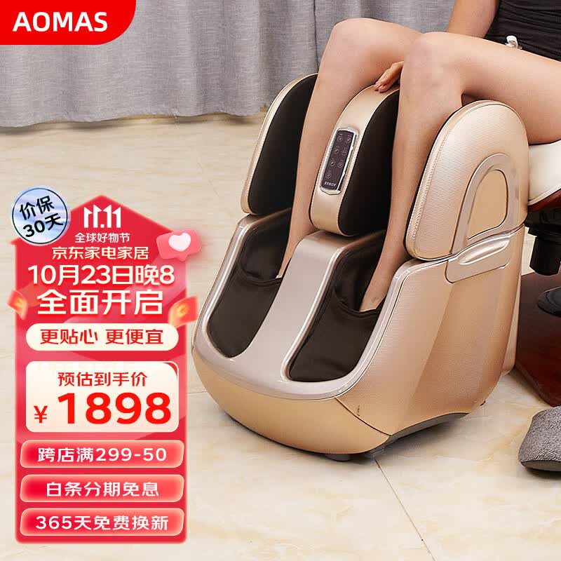 澳玛仕（AOMAS） 足疗机足部按摩器脚底按摩脚机腿部按摩器腿脚足疗腿部加热足疗机送礼父母长辈朋友生日礼物实用 香槟色属于什么档次？