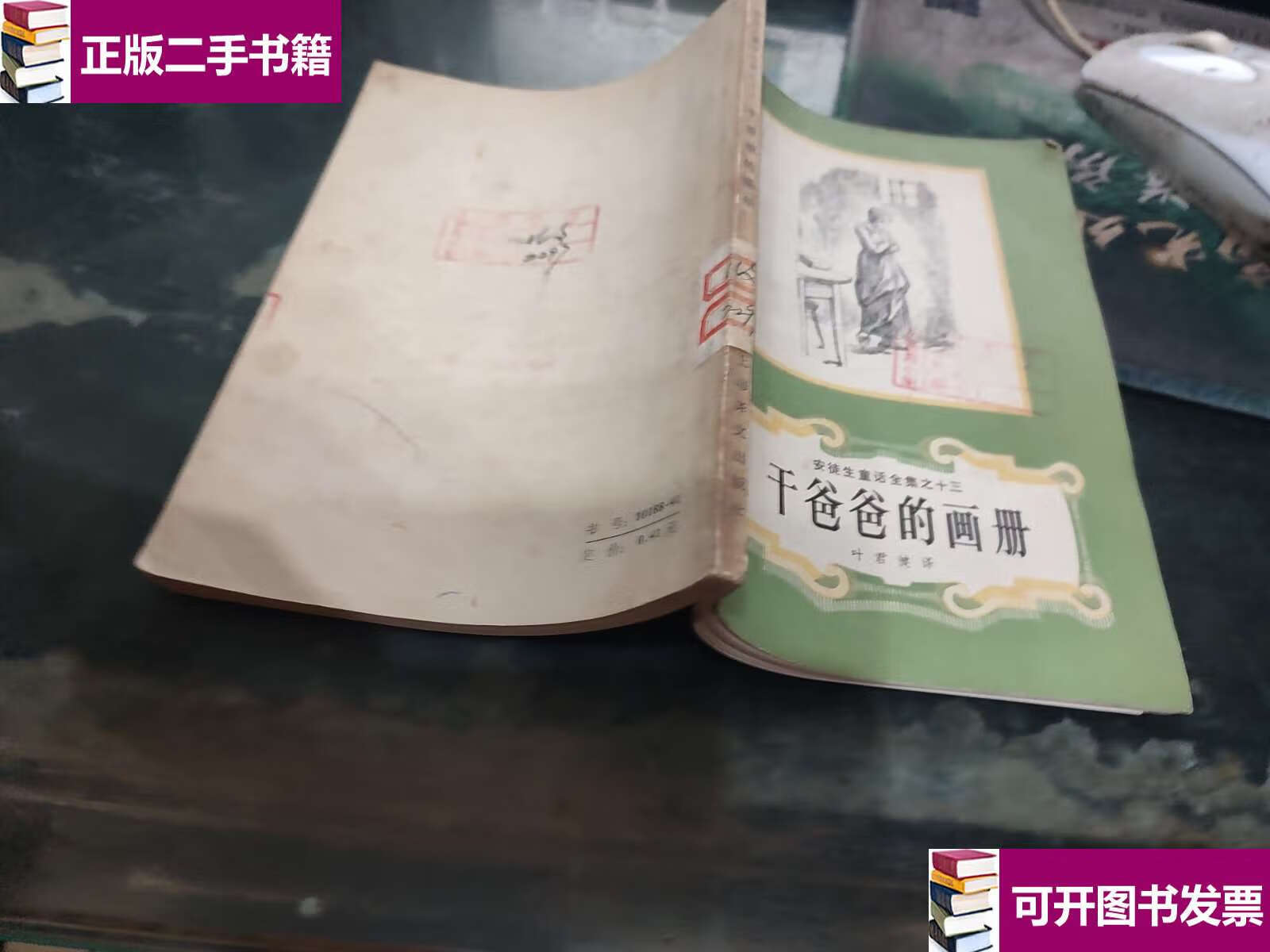 【二手9成新】建筑艺术的语言 /刘先觉 江苏教育