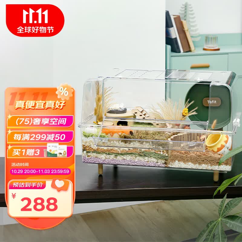 它适仓鼠笼子亚克力75透明饲养箱观景超大别墅金丝熊专用笼芦丁鸡用品 全透明水晶笼【75cm】+木脚粮食 侏儒类/仓鼠/熊类/刺猬/芦丁鸡属于什么档次？