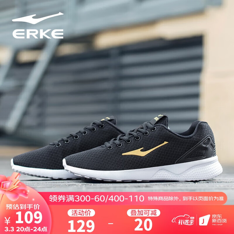 鸿星尔克男鞋运动休闲鞋秋冬款运动男慢跑鞋 11117202113 正黑/国王金 42