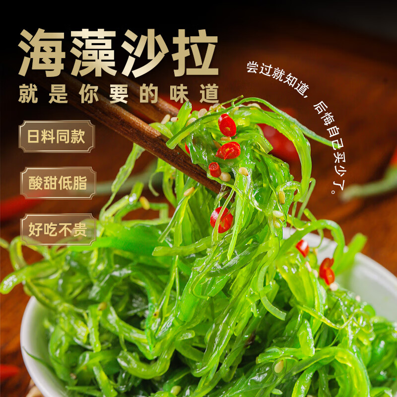 隽品湾裙带菜丝72g即食海带丝 海藻沙拉佐餐咸菜 海白菜梗段 独立小包装 【开袋即食】酸甜丝10袋