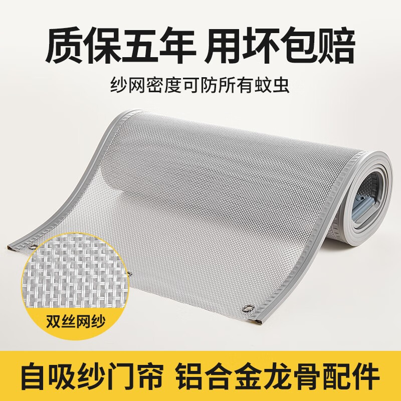 防蚊門簾全磁吸入戶門免打孔紗窗磁鐵家用農(nóng)村冬季蠅蟲2025新款子 灰色 寬40厘米x高190厘米