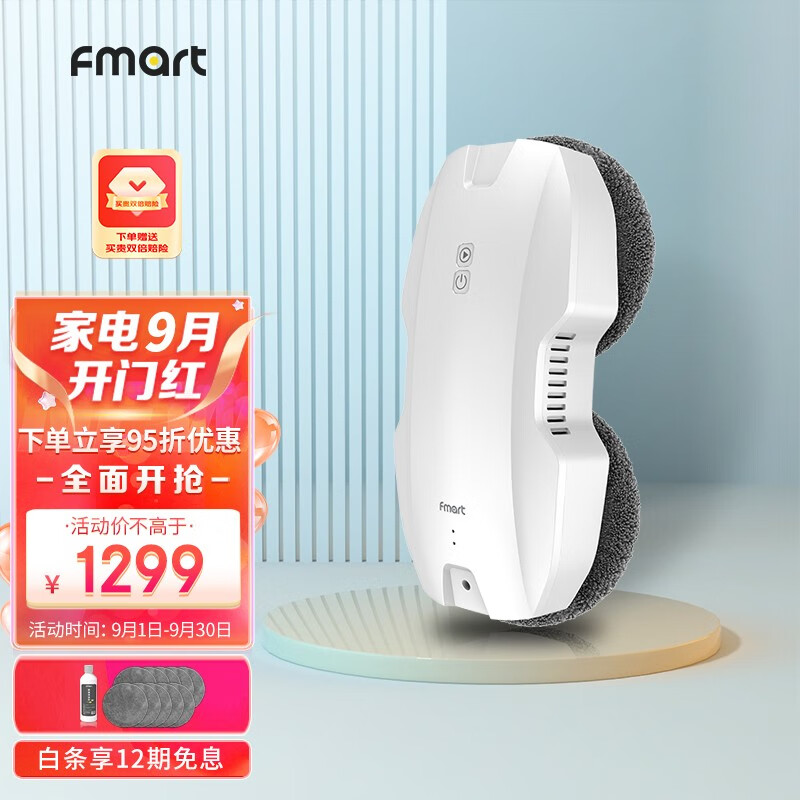 福玛特（FMART）自动擦窗机器人电动擦玻璃机器人神器T8Pro130公斤变频吸力玻璃自动清洁 家用机器人 一键自动擦窗 T8Pro双盘擦窗机