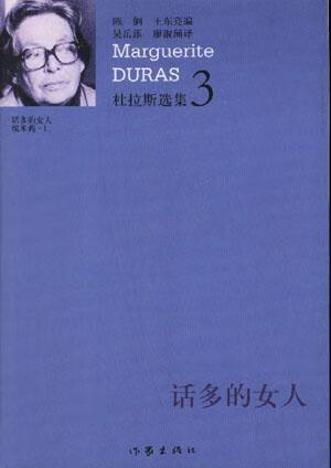 话多的女人【正版好书,下单速发】