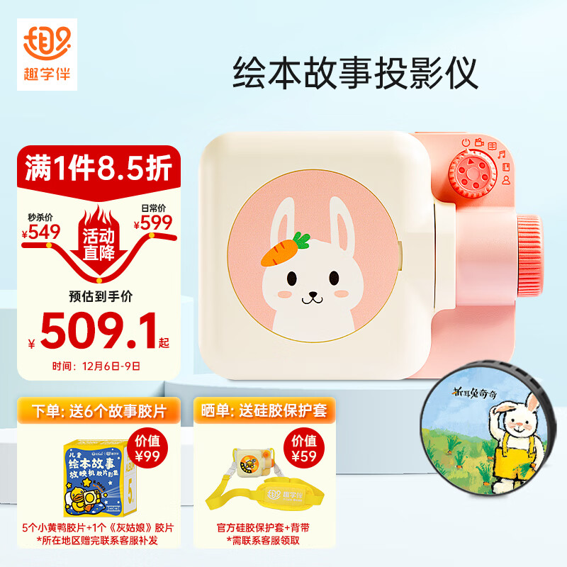 趣学伴儿童故事机投影仪多功能智能启蒙学习早教机睡前讲故事宝宝玩具男女孩生日礼物 珊瑚粉礼盒版