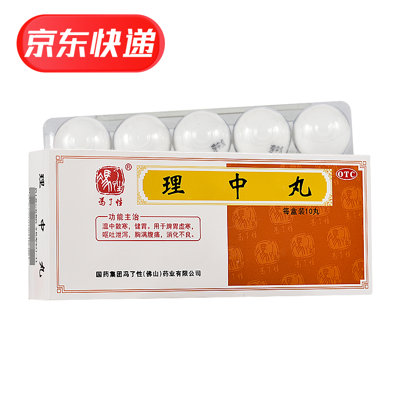 佛山冯了性理中丸的价格历史走势及用户评测